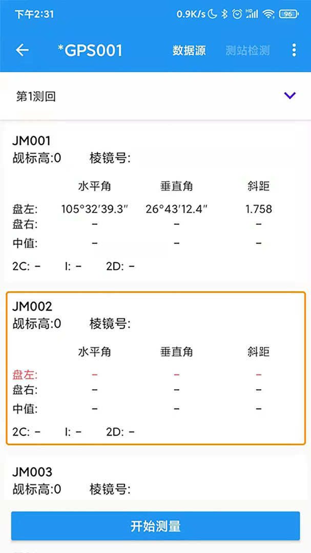 导线助手截图