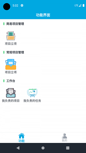 麦普项目管理截图