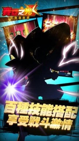 赛亚之光