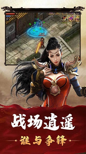 合击现世传奇截图