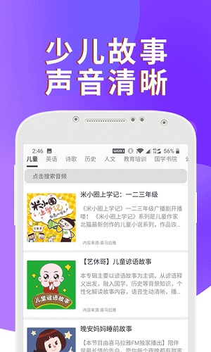 课本通小学英语点读机