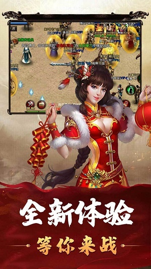 合击现世传奇截图
