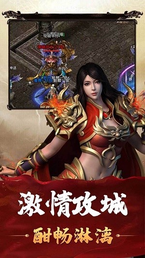 合击现世传奇截图