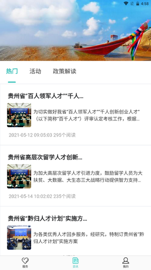 贵州优才卡