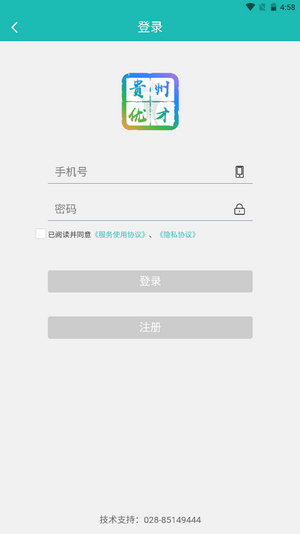 贵州优才卡