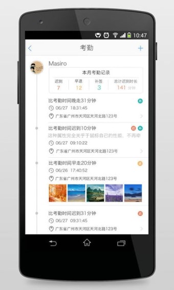 口袋办公