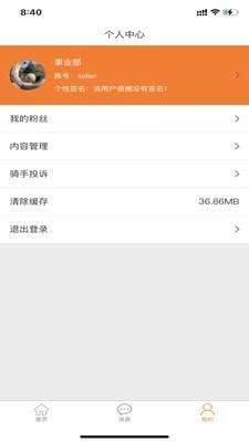 德铭阳光商家截图