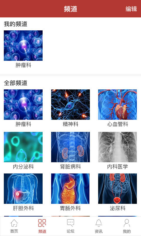 海纳医学