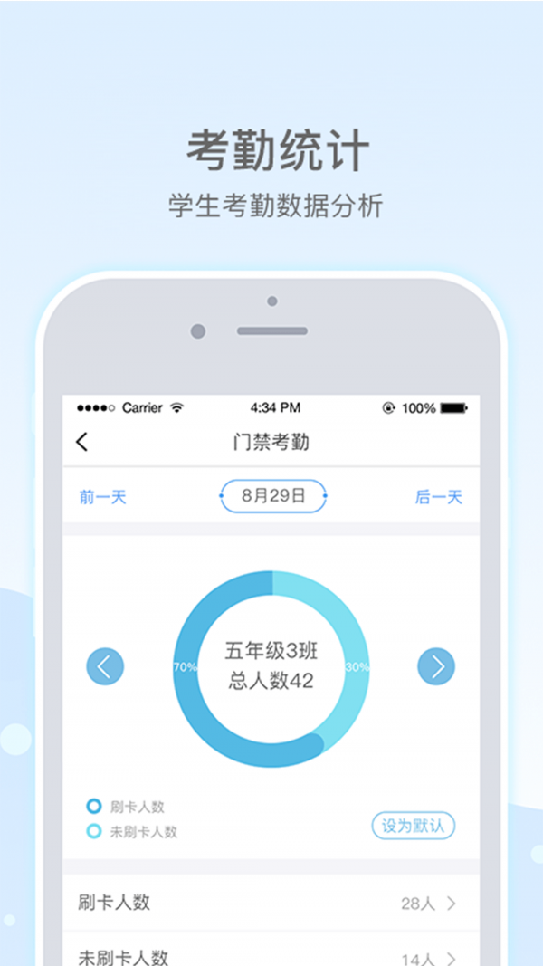 乐陪教师截图
