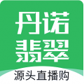 丹诺翡翠