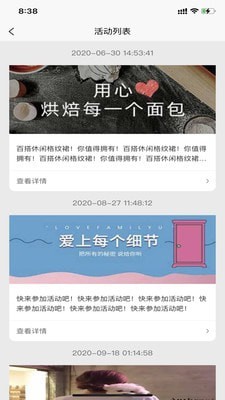 德铭阳光商家截图
