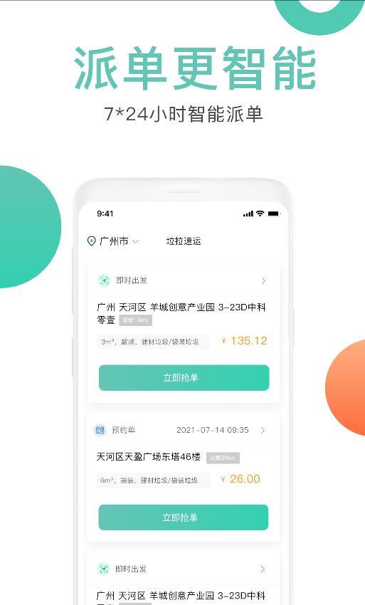 垃拉车主
