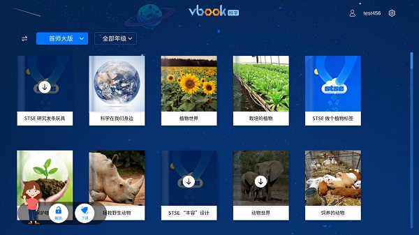 vbook科学