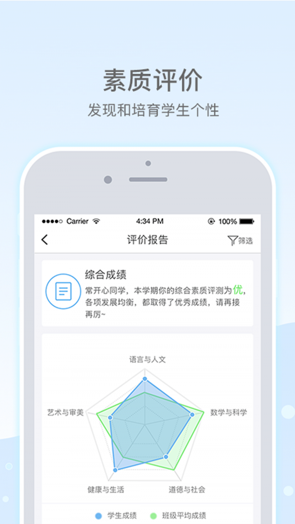 乐陪教师截图