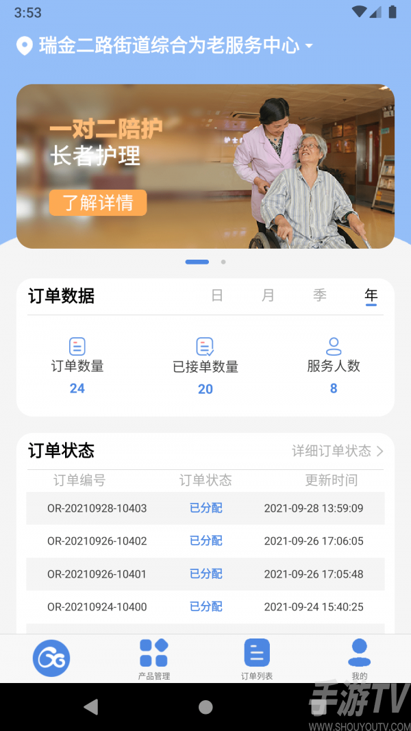 舒享家