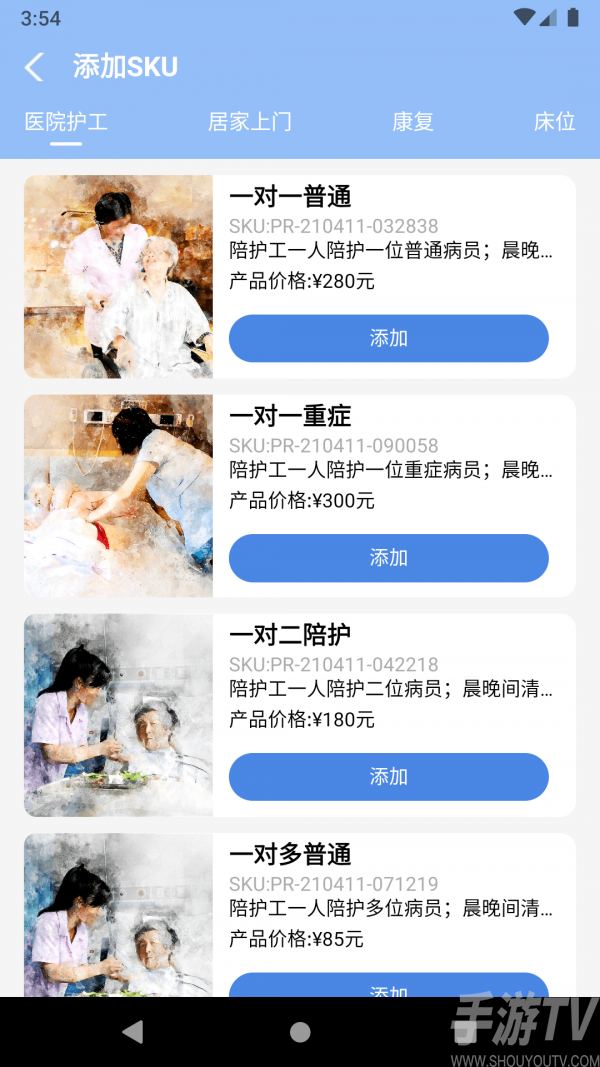 舒享家