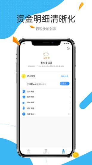 中宝平增客系统