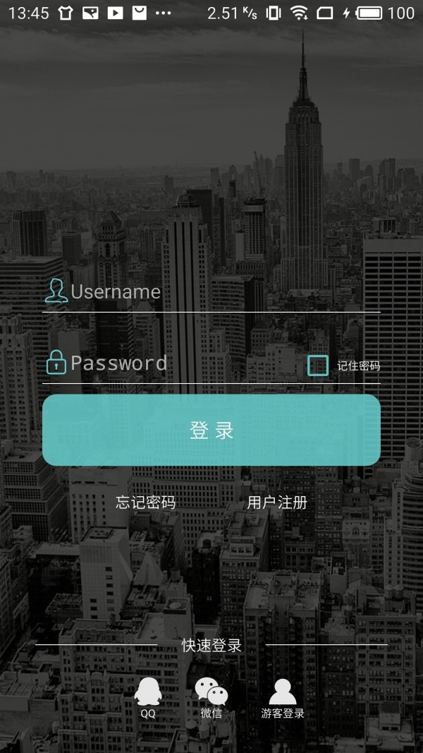 电泰截图