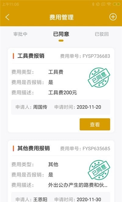 天业速驾维
