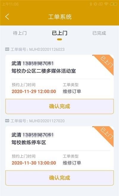 天业速驾维