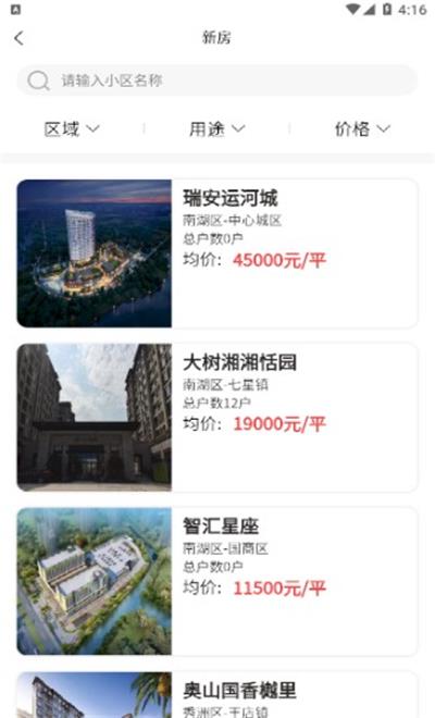 嘉房君悦