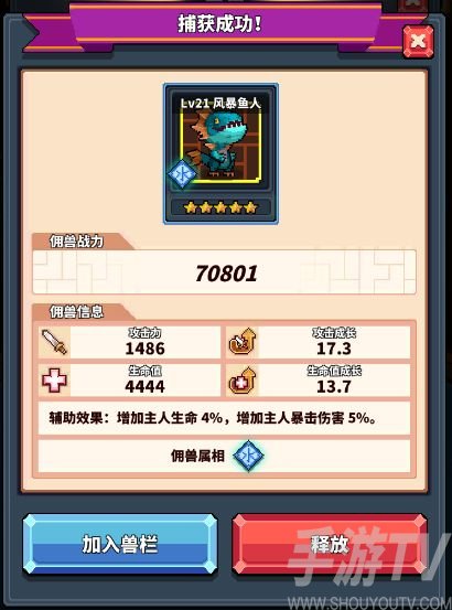 冒险与深渊佣兽系统玩法介绍 佣兽系统怎么玩