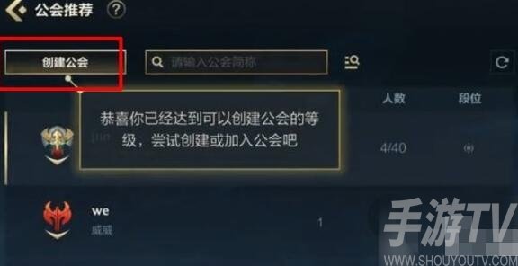 英雄联盟手游公会功勋获得方法 公会功勋怎么得