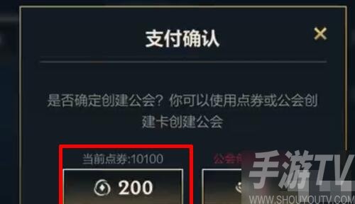 英雄联盟手游公会功勋获得方法 公会功勋怎么得