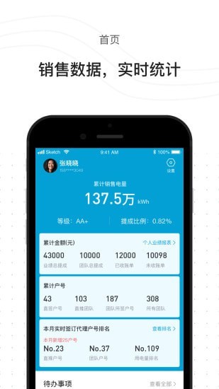 量坤售电