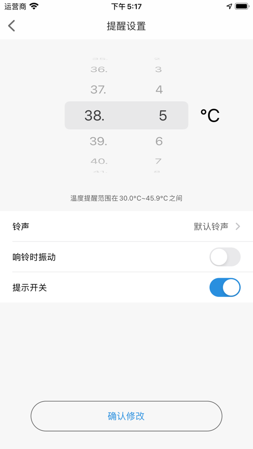 洲斯体温计