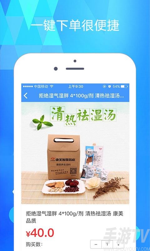 康美智慧藥房