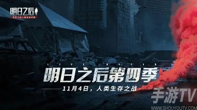 明日之后第四季什么职业好 第四季最值得培养的职业分析