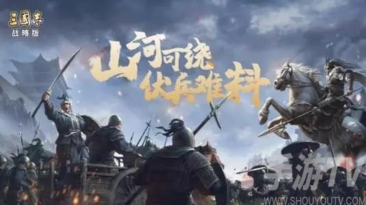 三国志战略版S10开荒攻略 北定中原剧本开荒流程介绍