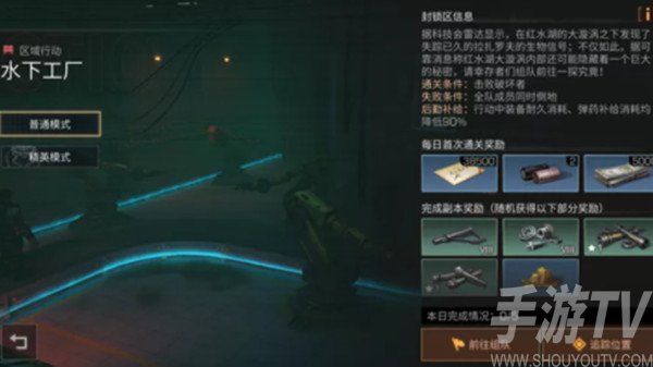 明日之后水下工厂怎么过 第四季水下工厂通关流程攻略