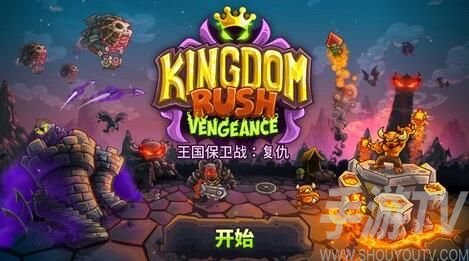 王国保卫战4防御塔排名 最强防御塔排行榜