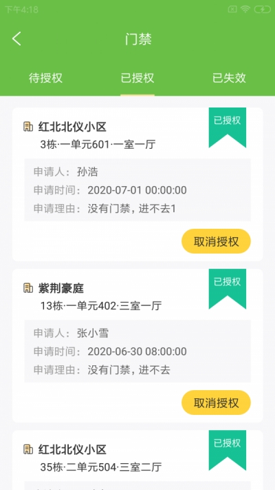 显白房小生截图