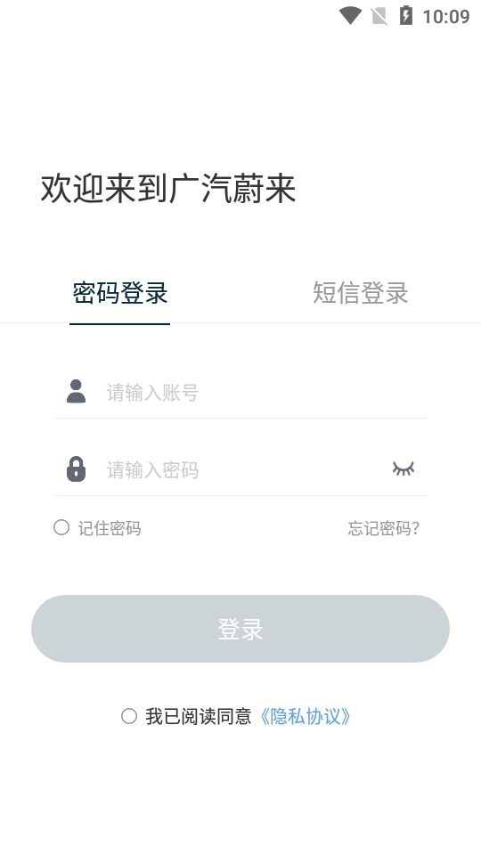 广蔚CRM截图