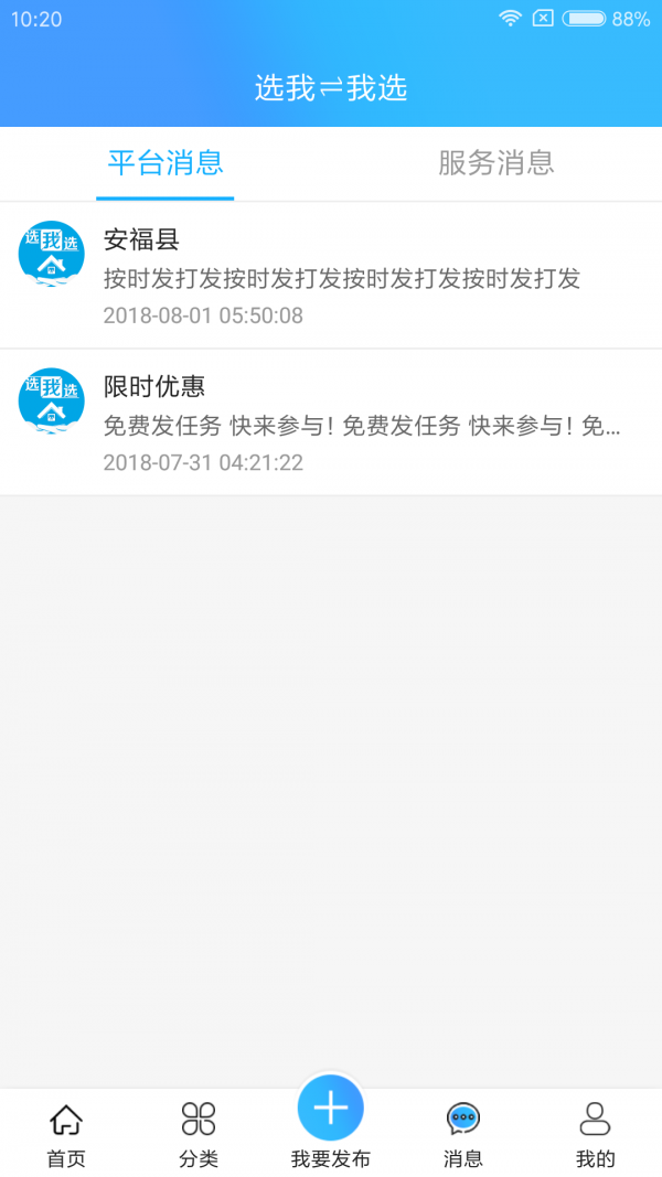 選我我選