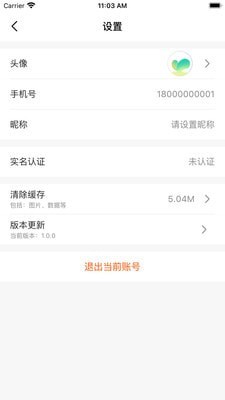 估小铺截图
