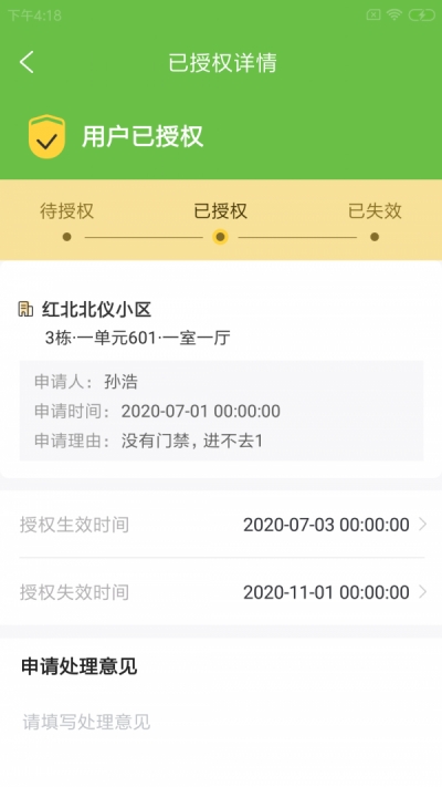 显白房小生截图