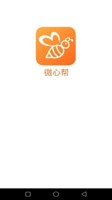 微心帮
