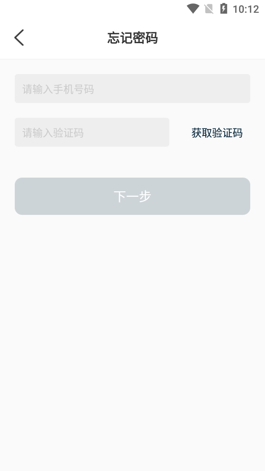 广蔚CRM截图