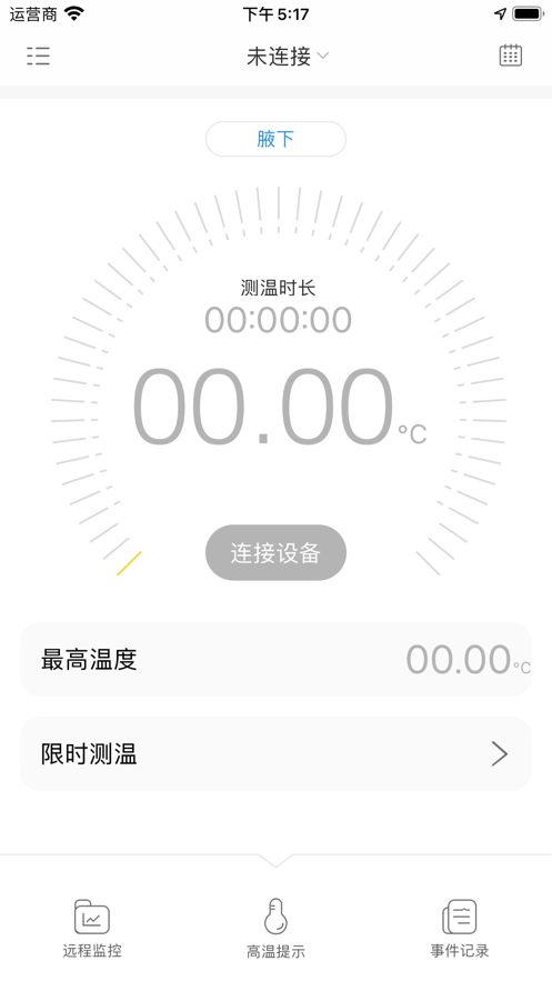 洲斯体温计