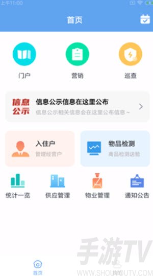 柚斤智菜场