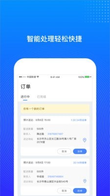 三一云油服务商截图