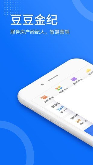 豆豆金纪截图