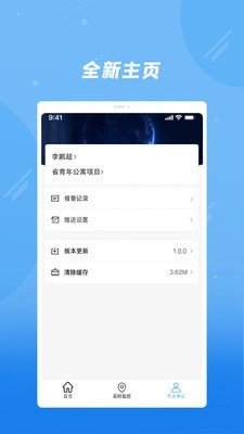 奇点筑云工地端截图