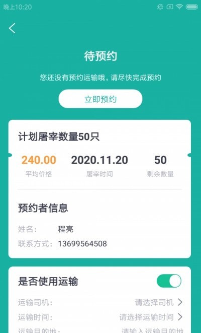 养殖迪派生截图