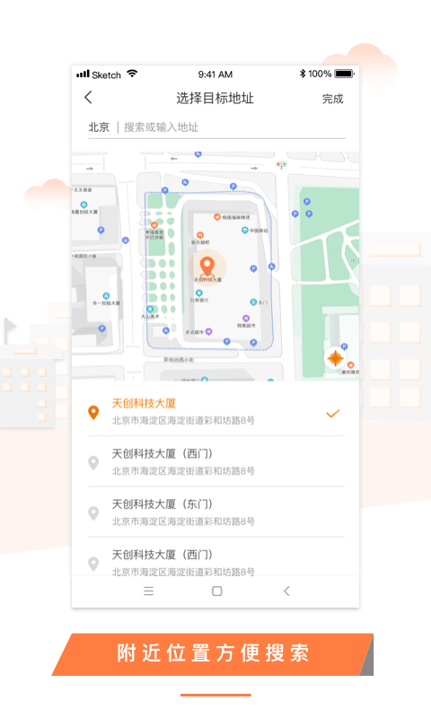 U聘医学人才截图