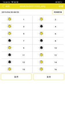 中控智能截图